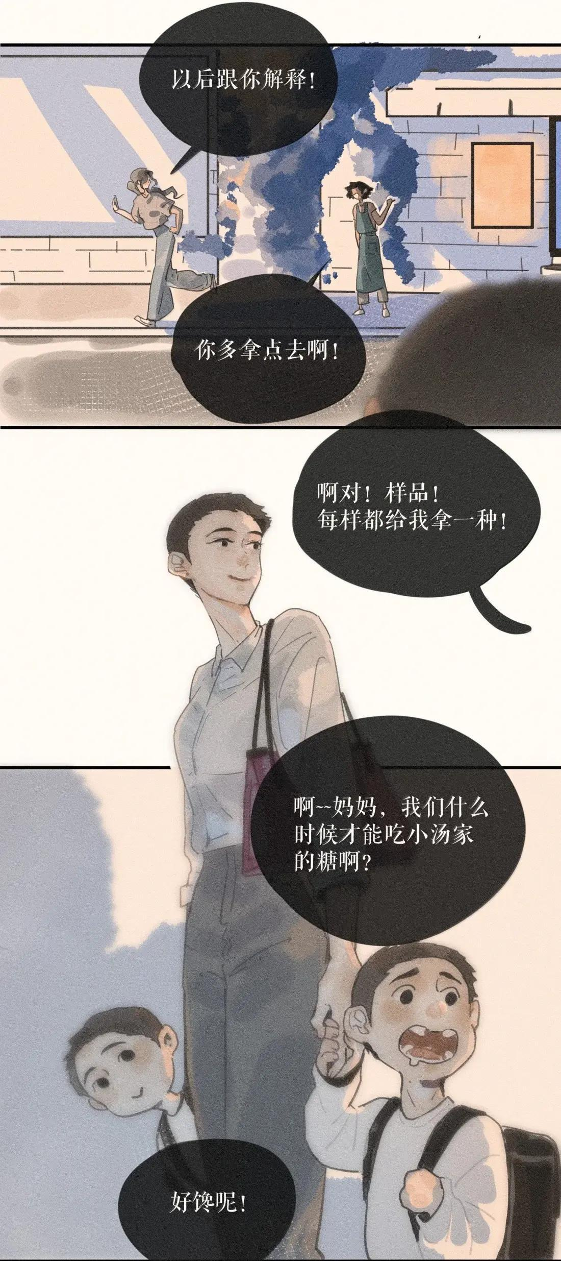 110 第一一零话 第39页