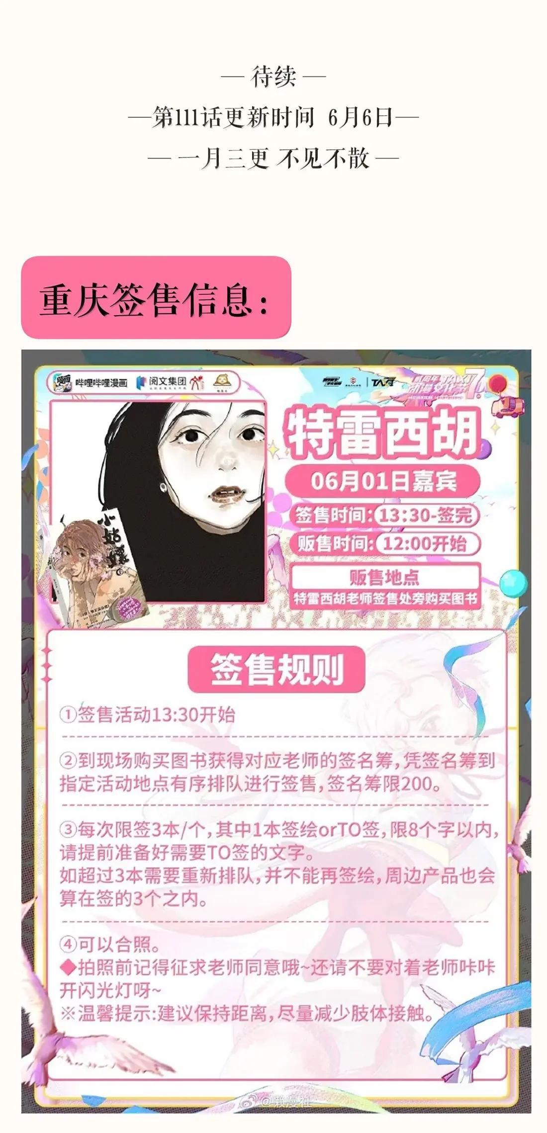110 第一一零话 第43页
