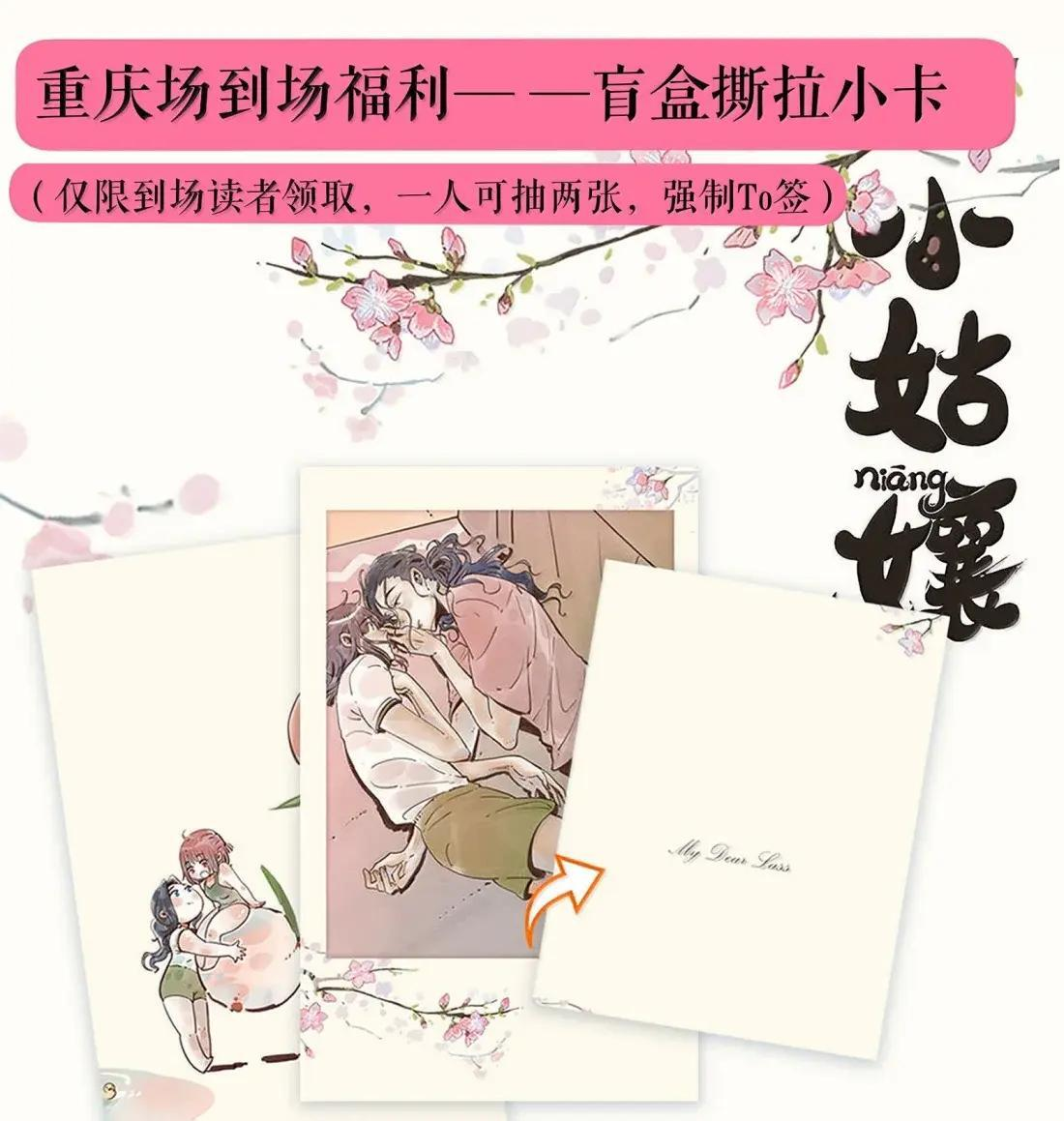 110 第一一零话 第44页