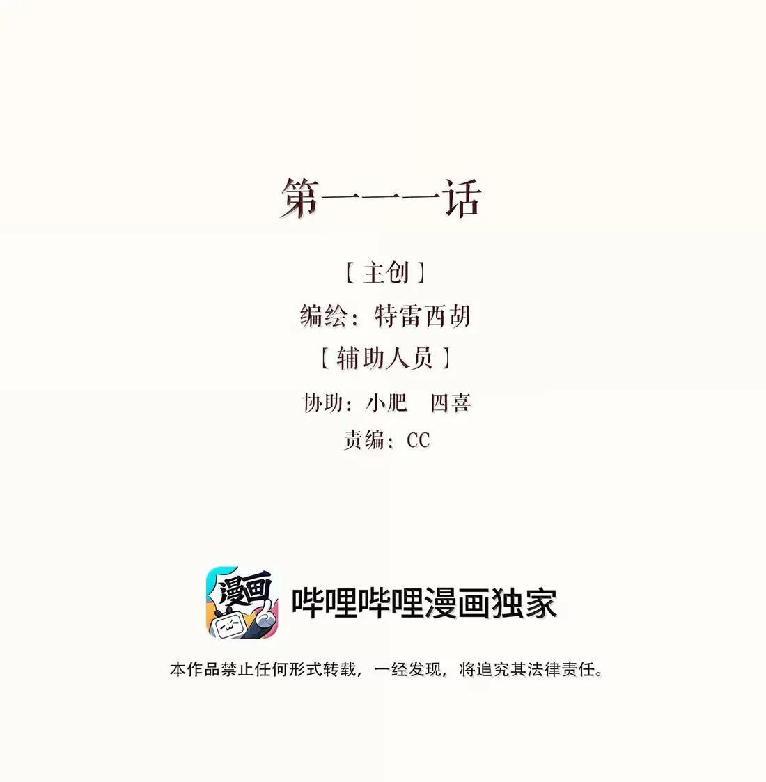 110 第一一零话 第47页