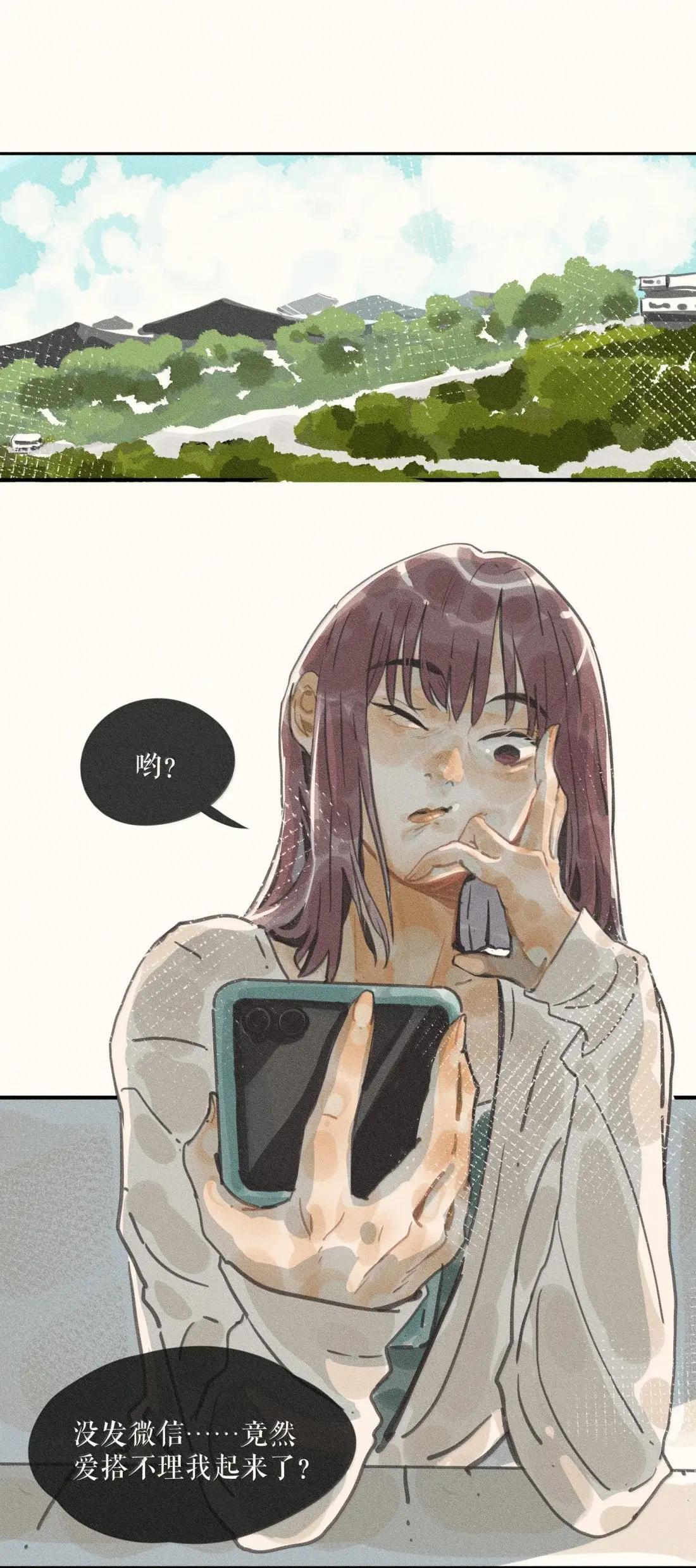 111 第一一一话 第3页