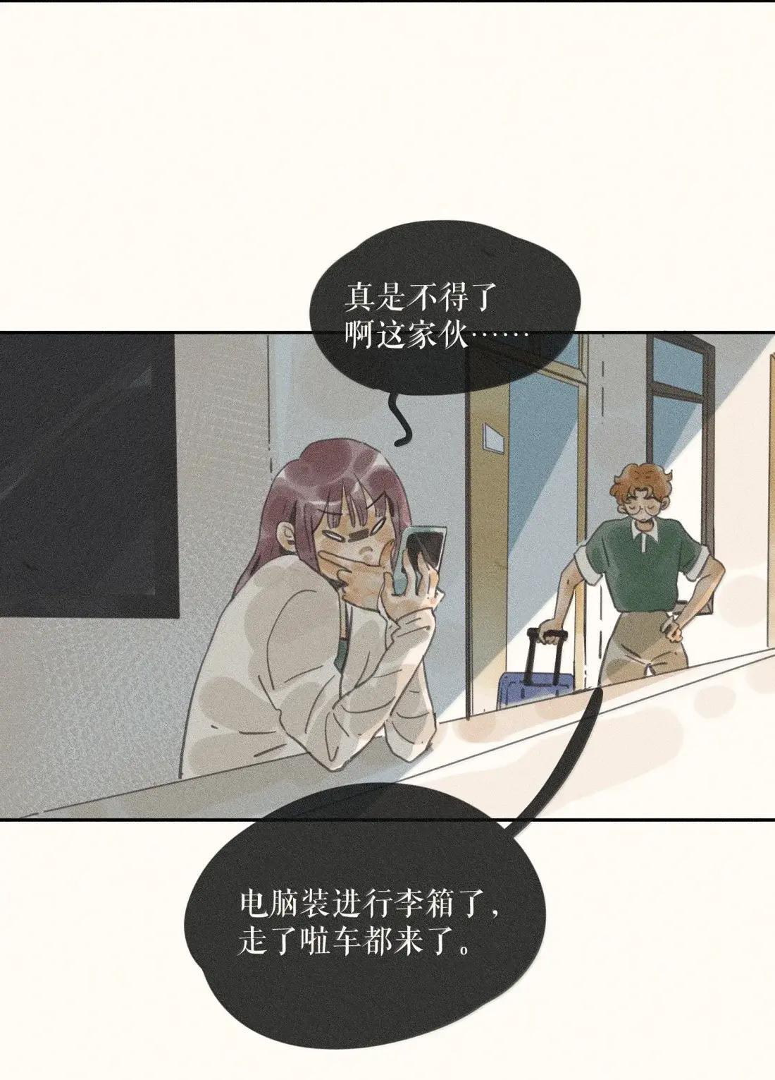 111 第一一一话 第4页