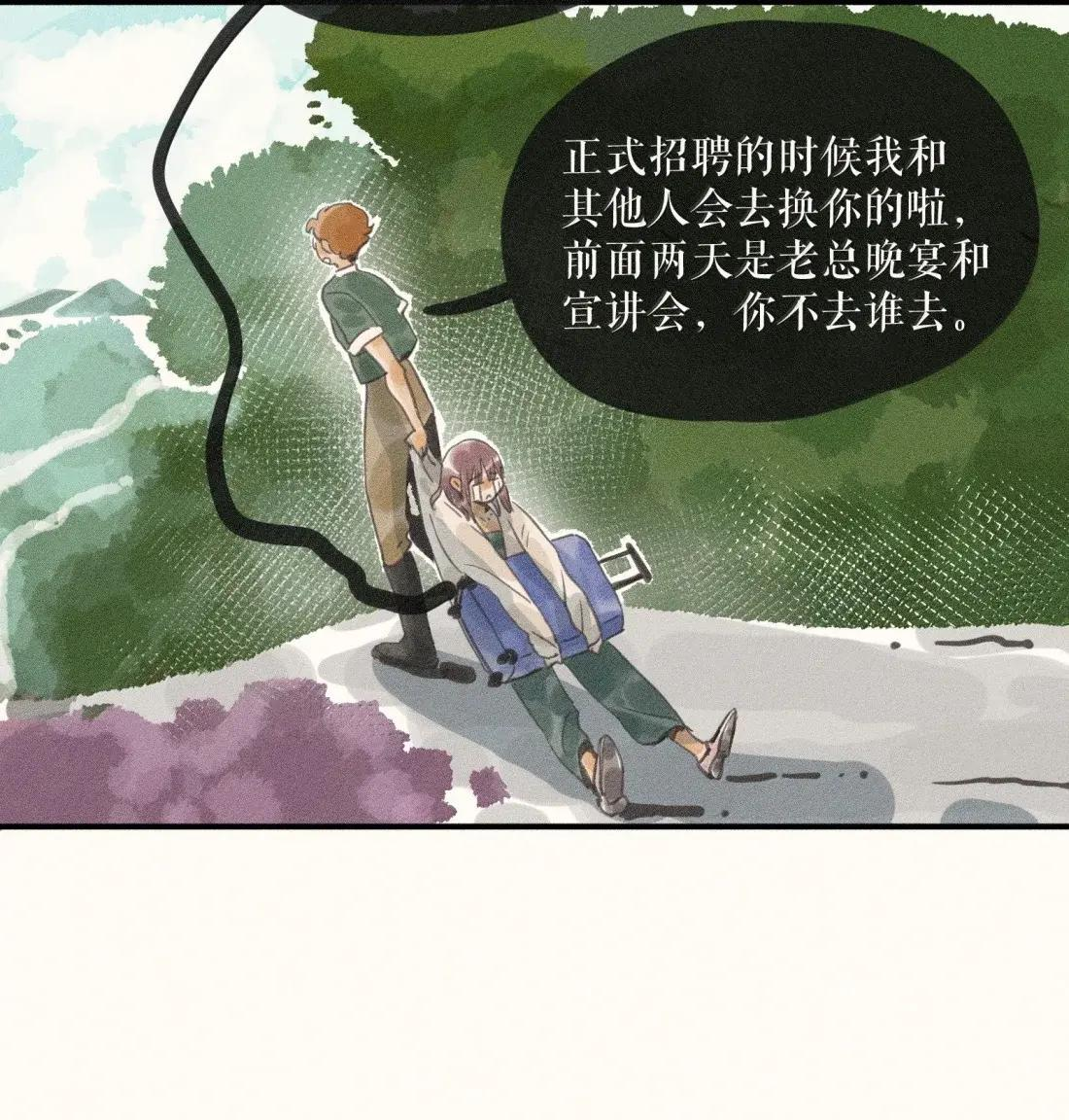 111 第一一一话 第6页