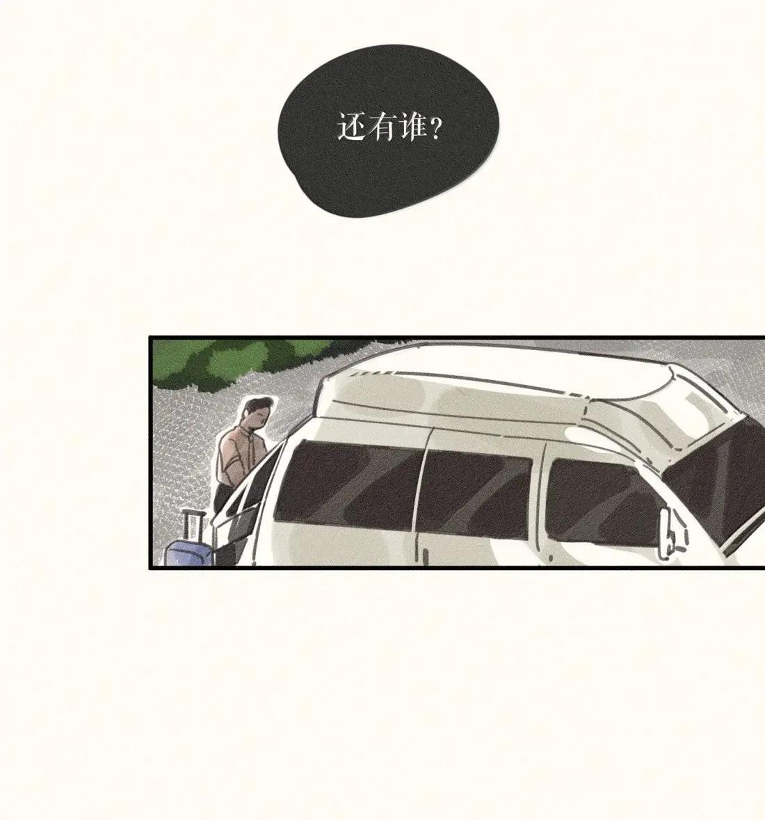 111 第一一一话 第8页