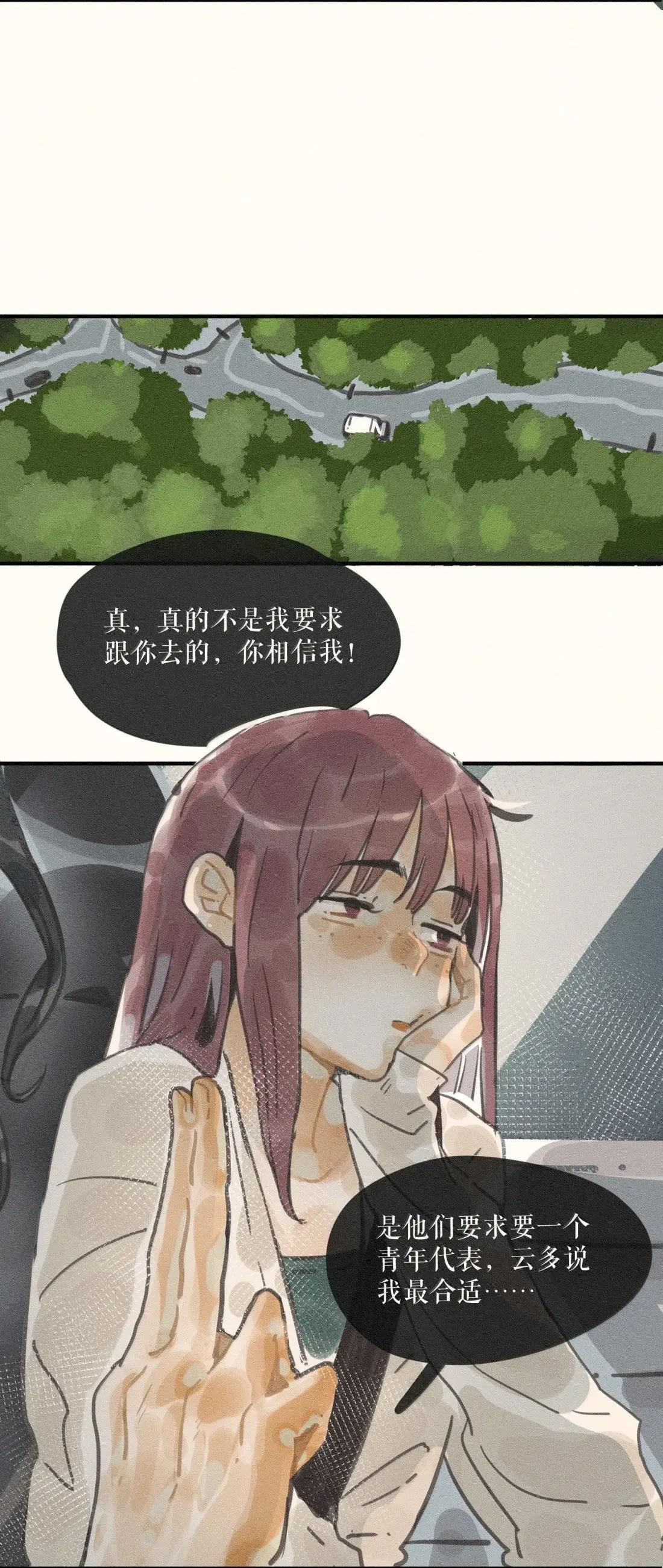 111 第一一一话 第11页