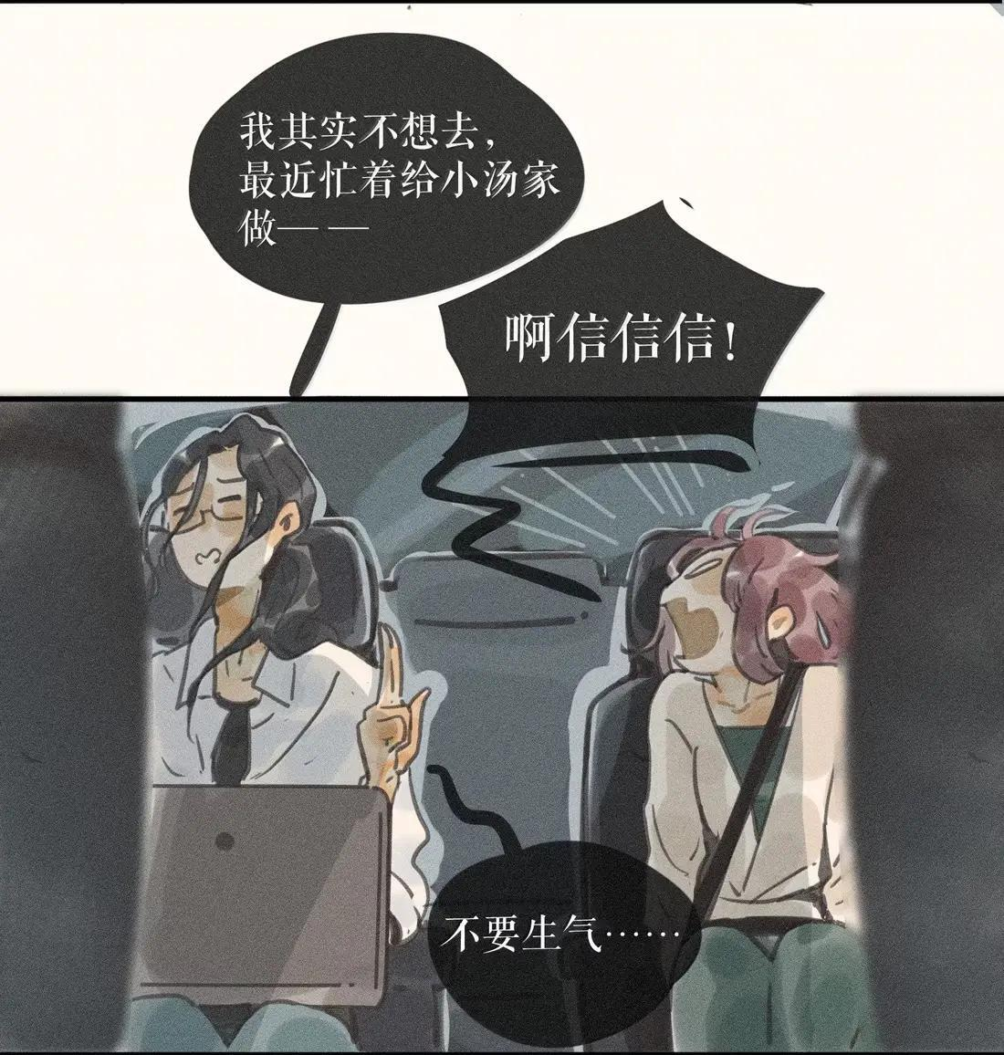 111 第一一一话 第12页