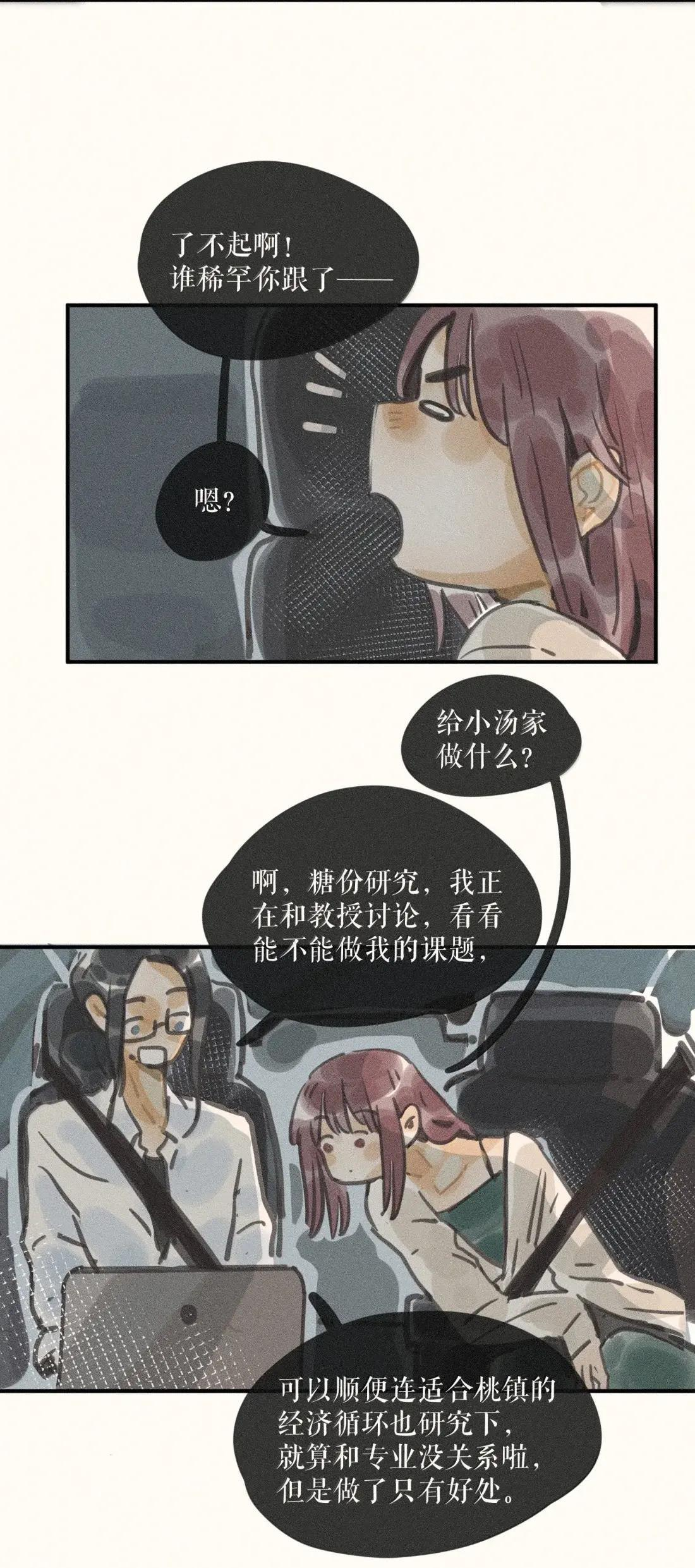 111 第一一一话 第13页