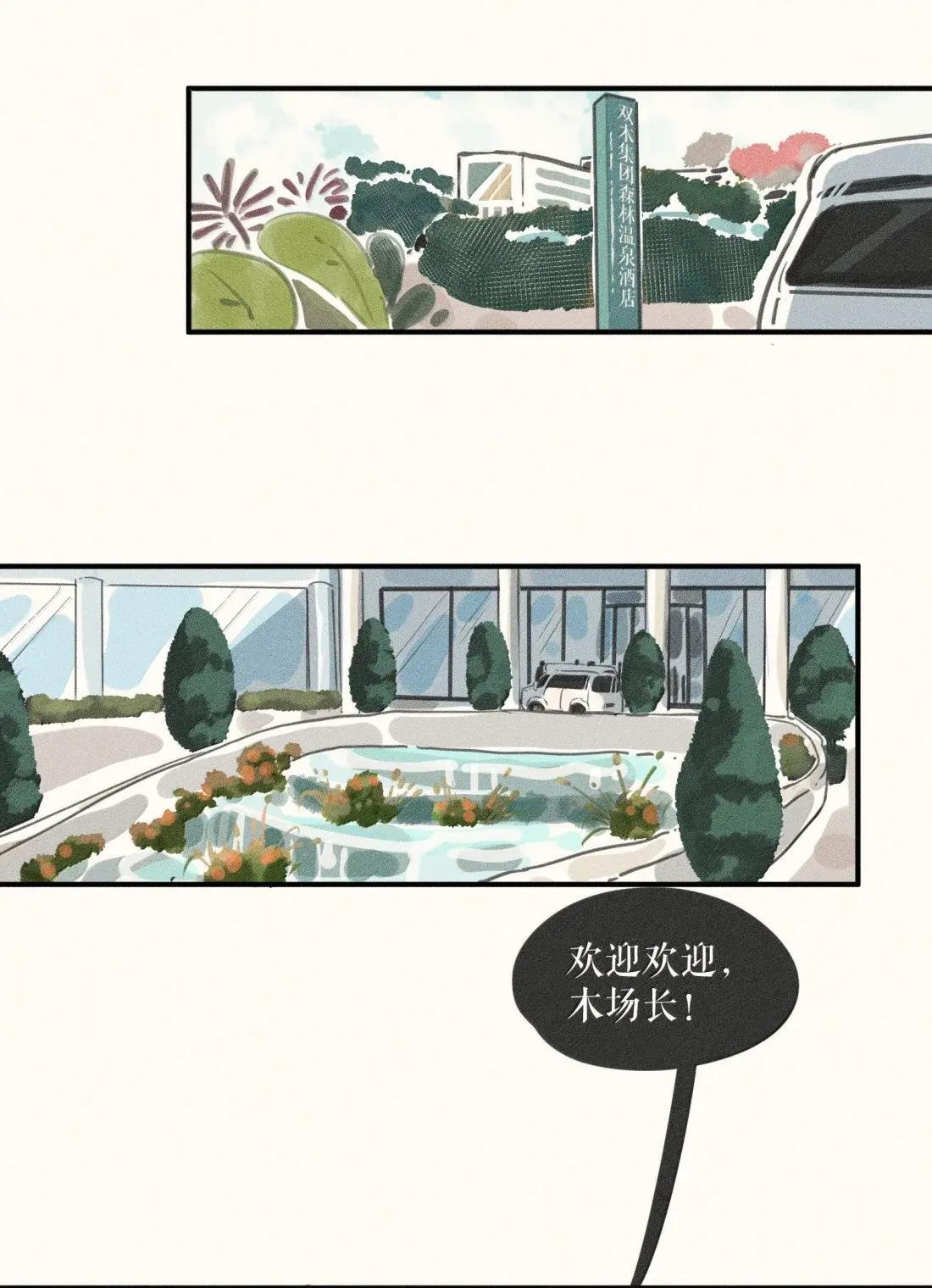 111 第一一一话 第15页