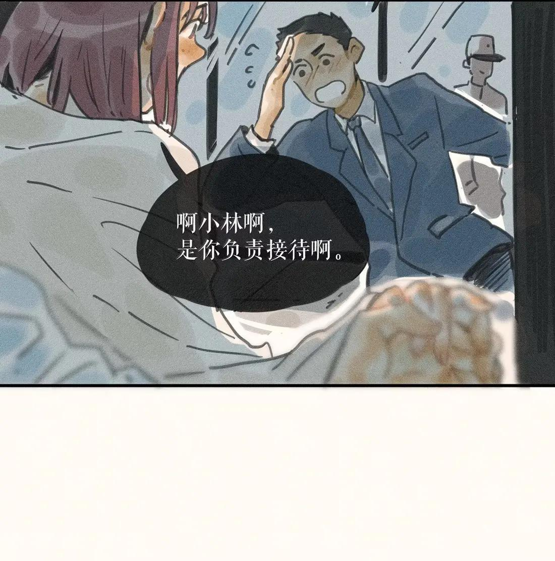 111 第一一一话 第16页