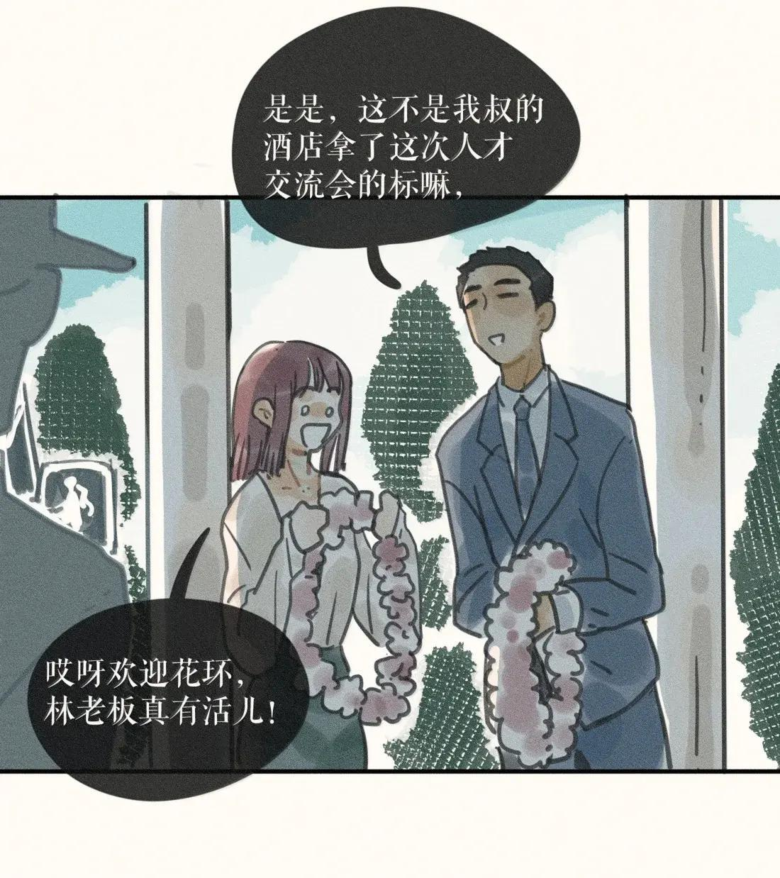 111 第一一一话 第17页