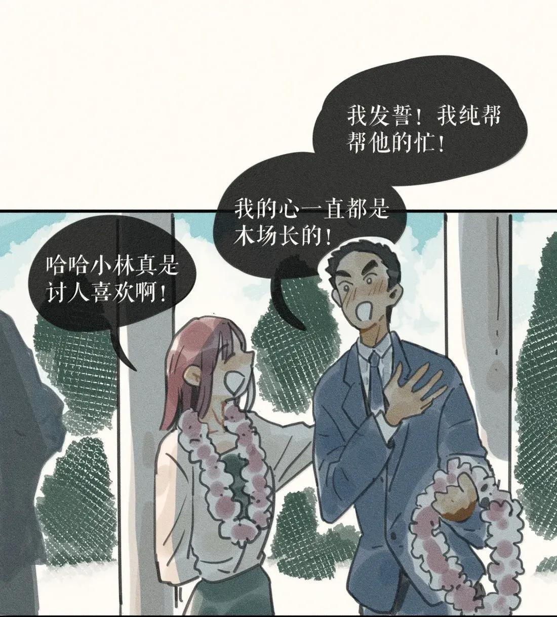 111 第一一一话 第18页