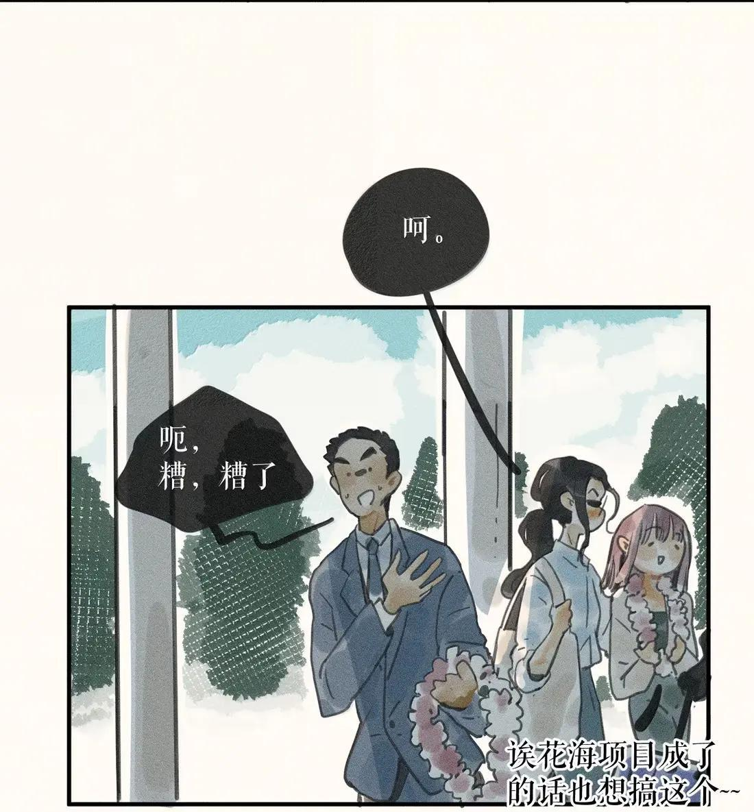 111 第一一一话 第19页