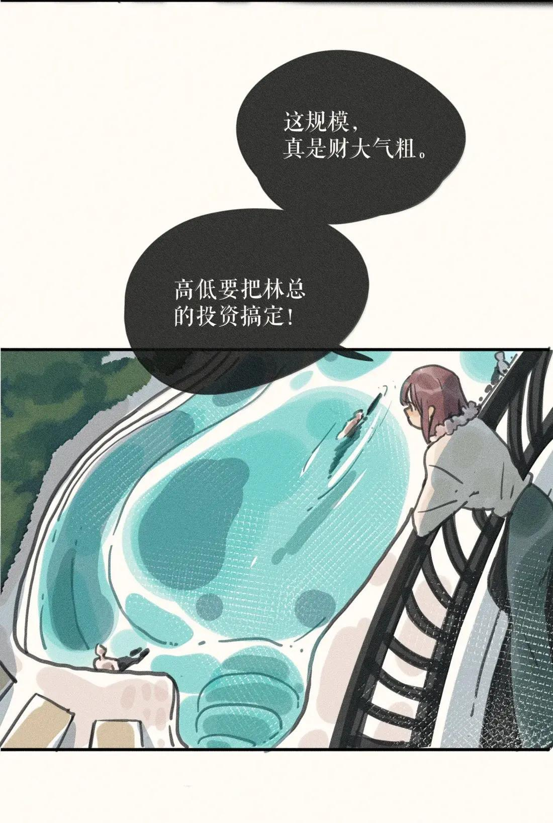 111 第一一一话 第22页