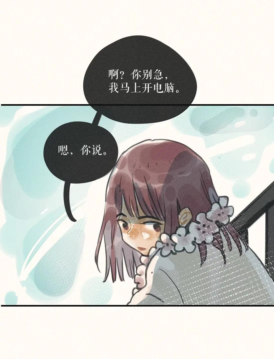 111 第一一一话 第23页