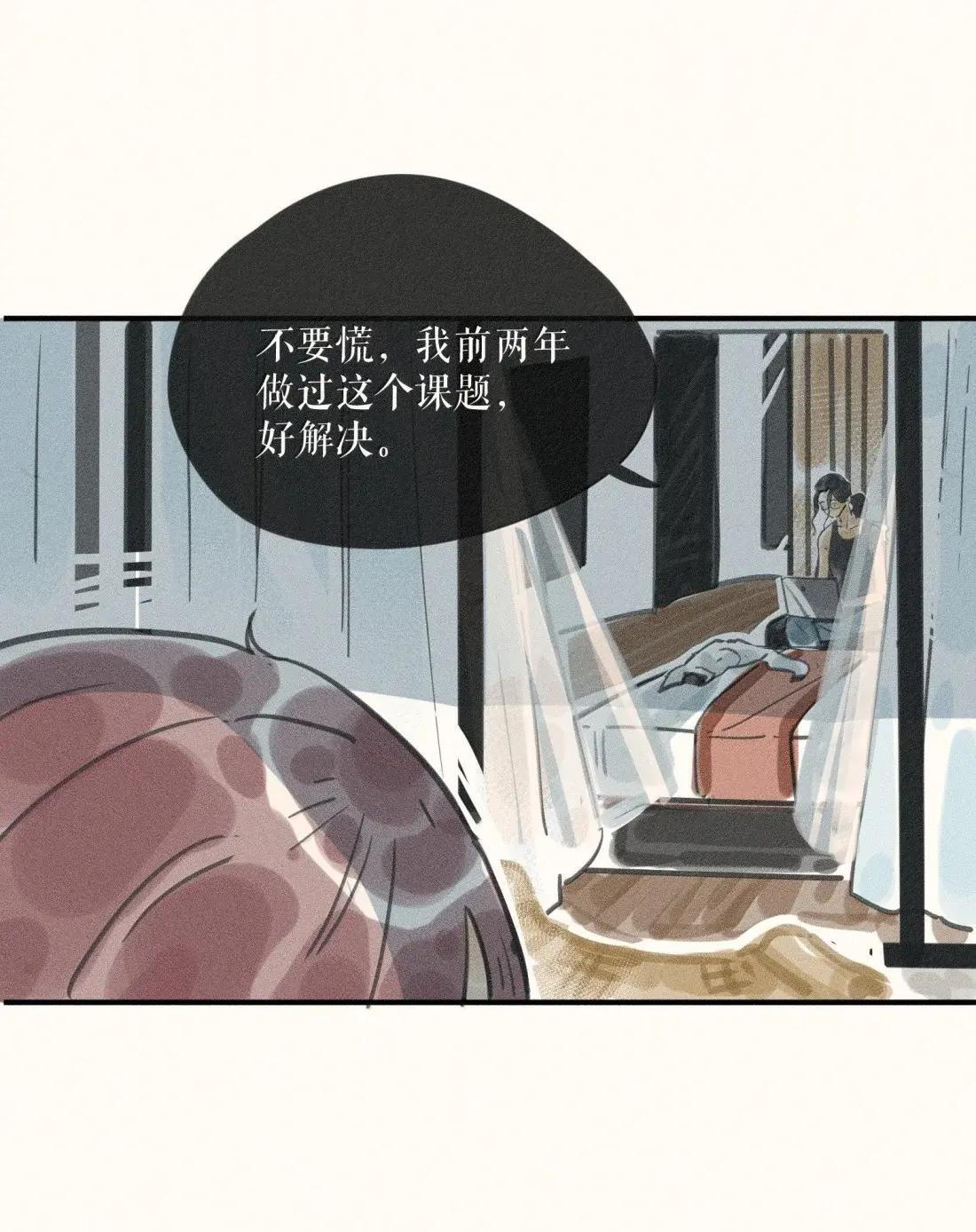 111 第一一一话 第24页