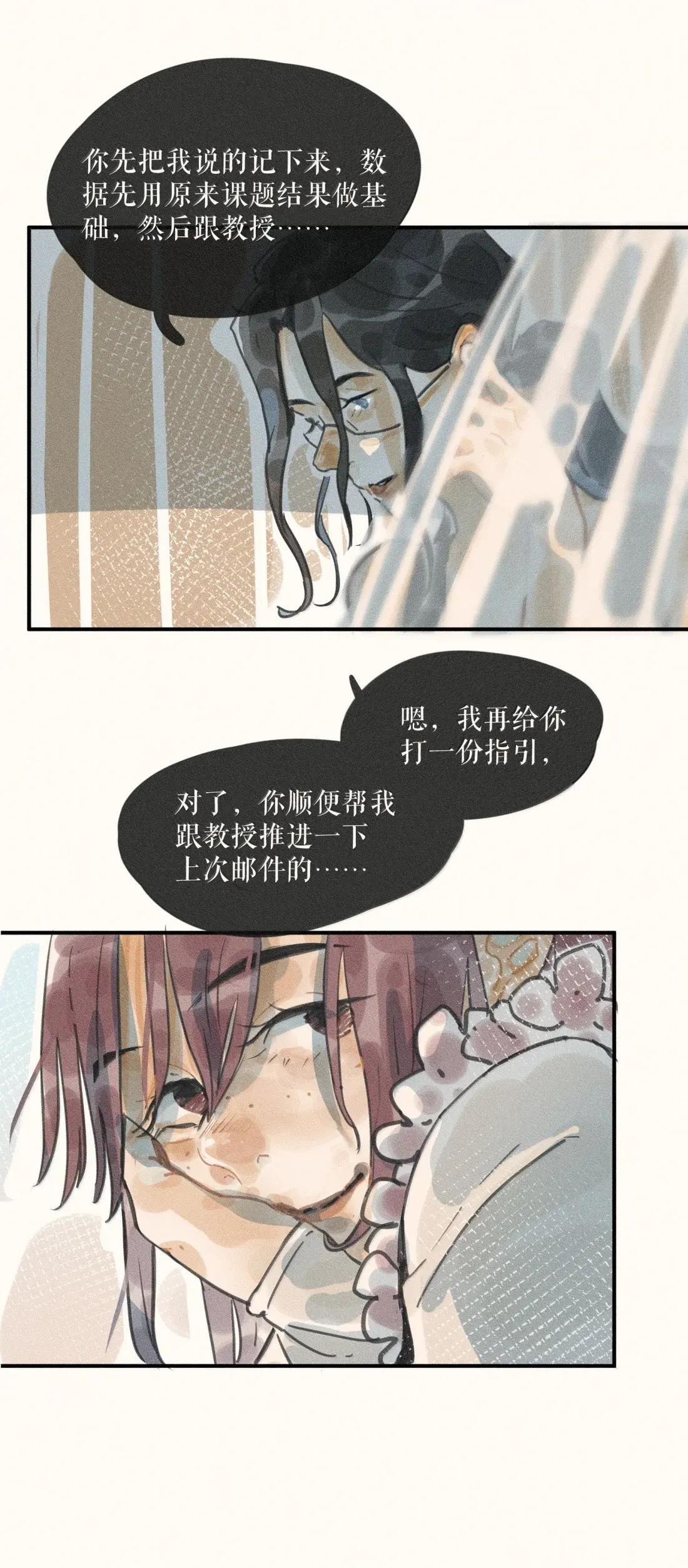 111 第一一一话 第25页