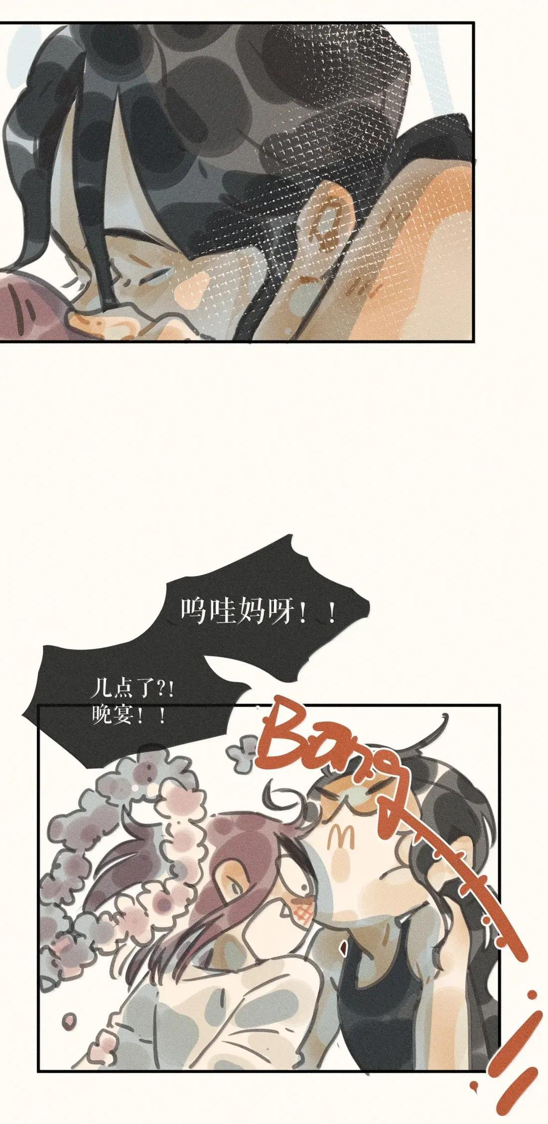 111 第一一一话 第32页