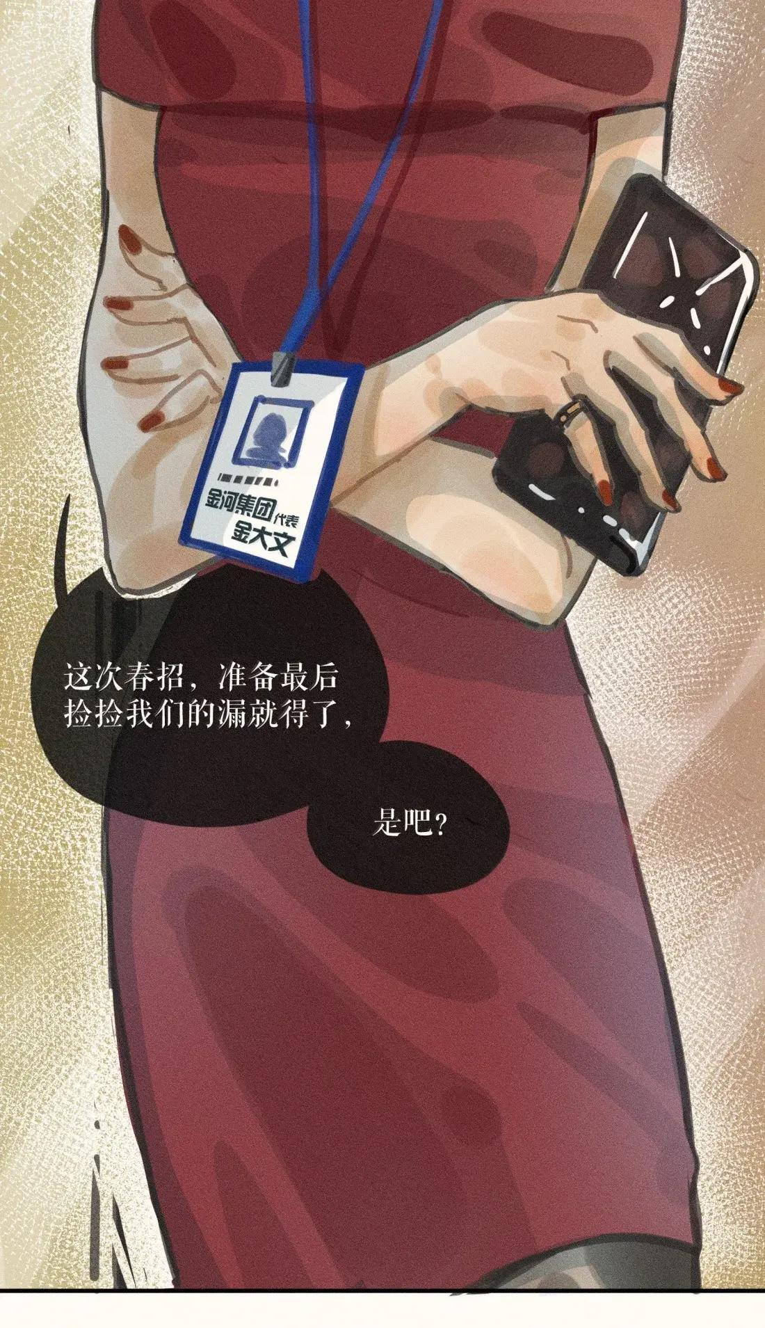 111 第一一一话 第39页