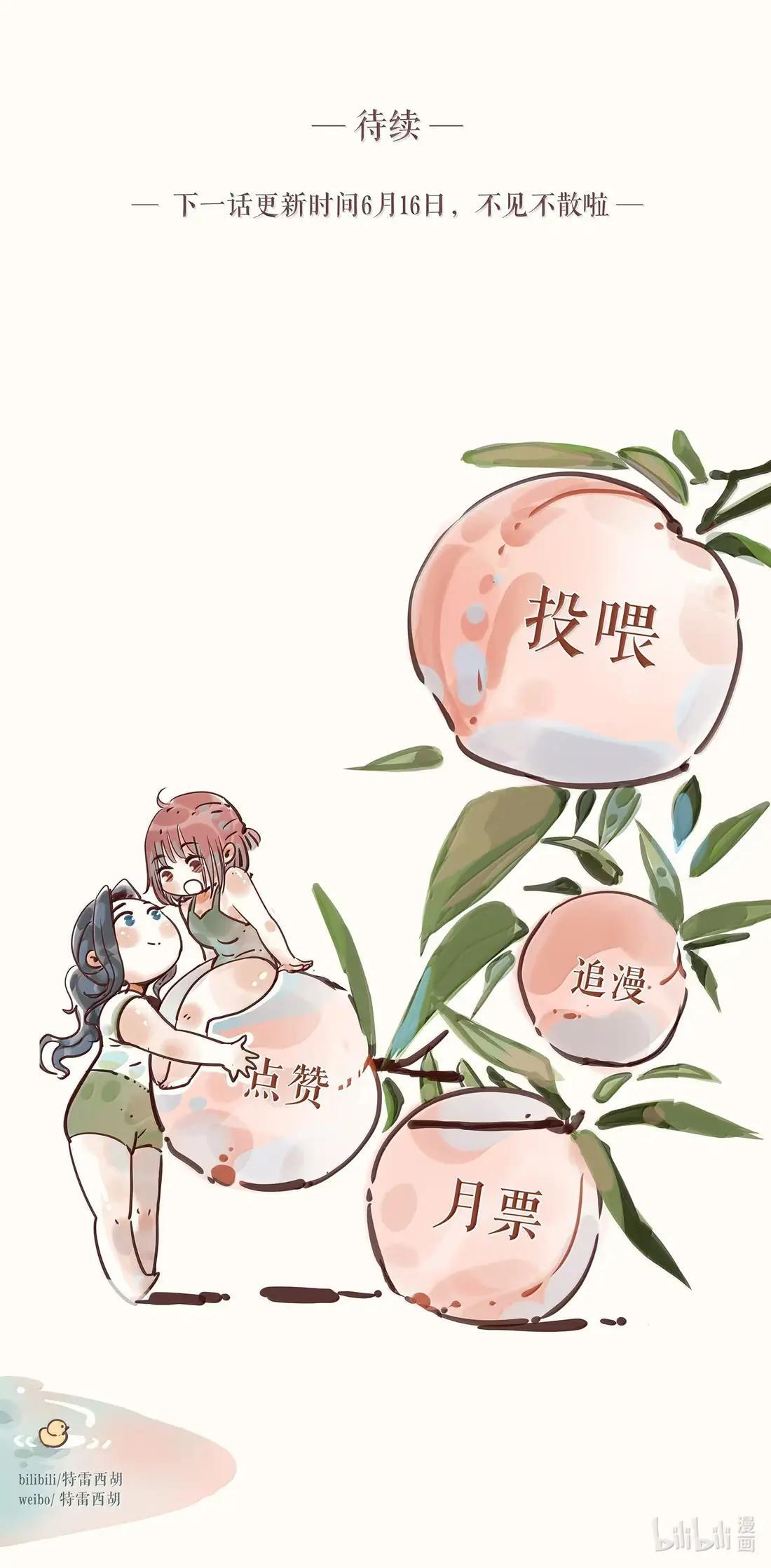 111 第一一一话 第40页