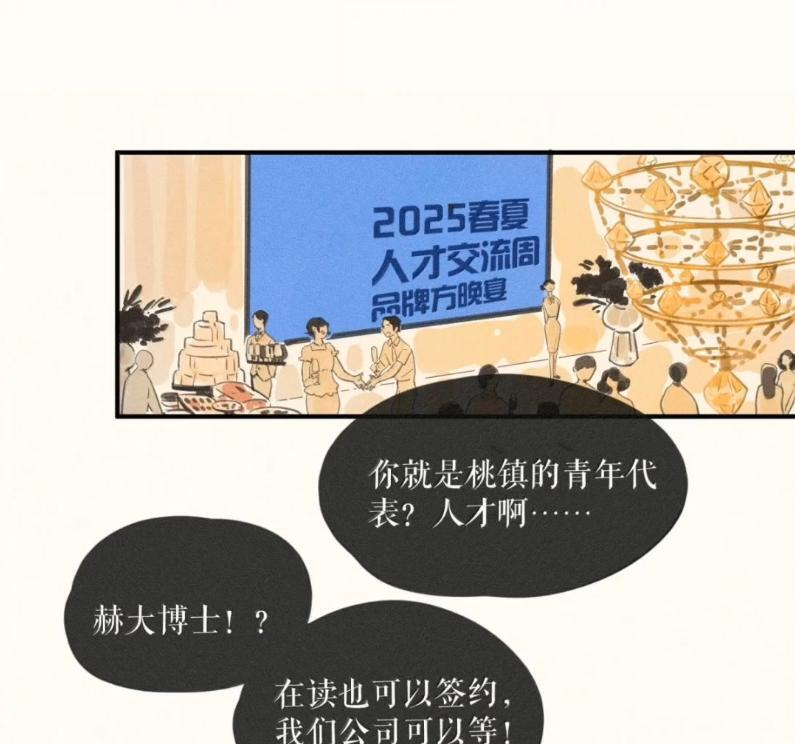 111 第一一一话 第42页