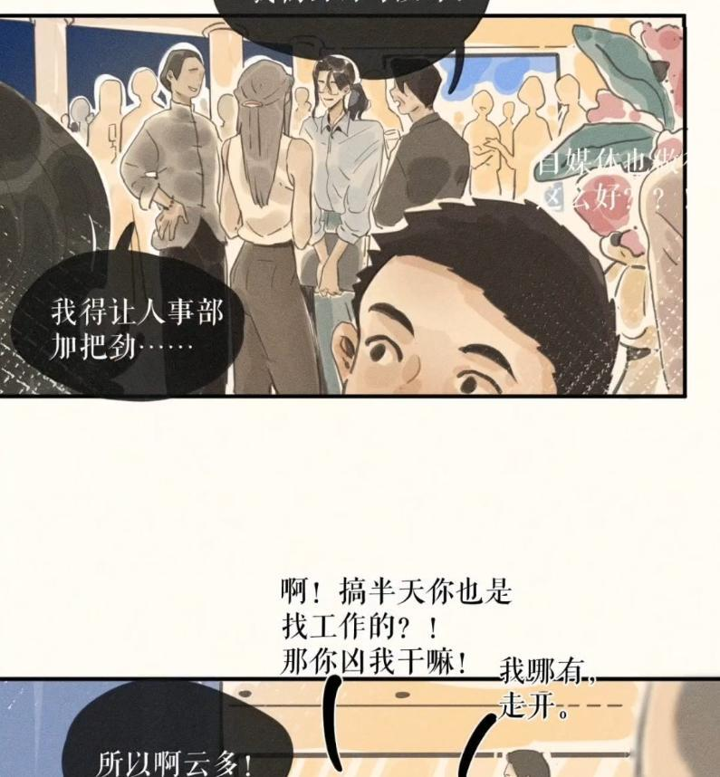 112 第一一二话 第3页