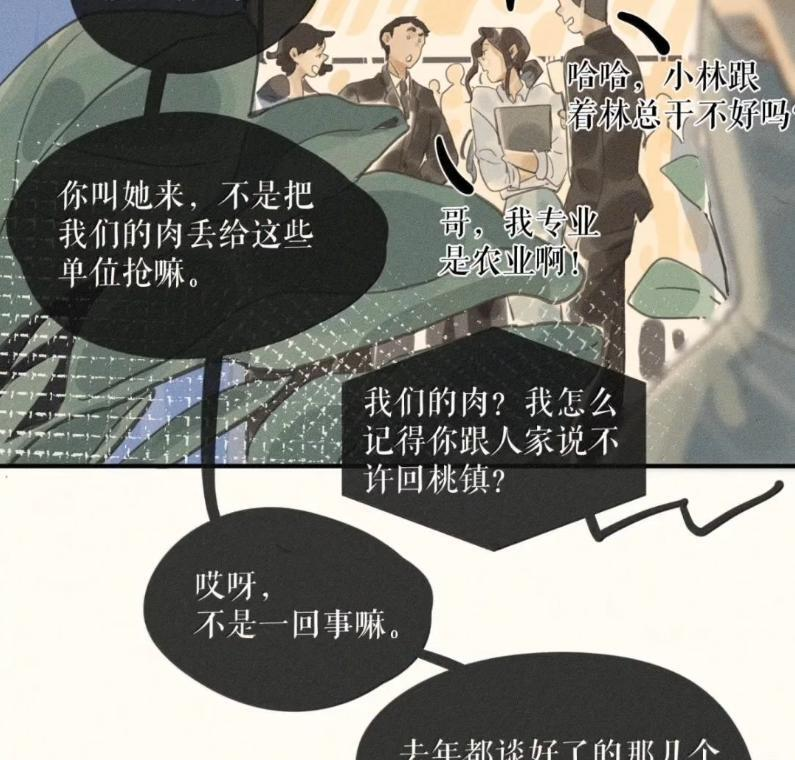 112 第一一二话 第4页