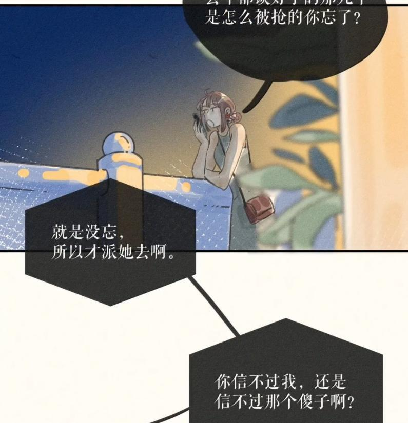 112 第一一二话 第5页