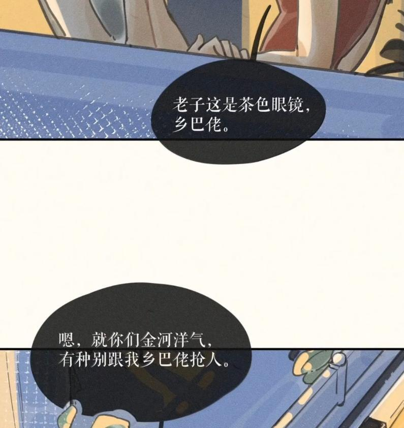 112 第一一二话 第9页