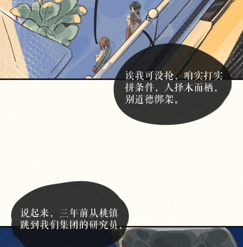 112 第一一二话 第10页