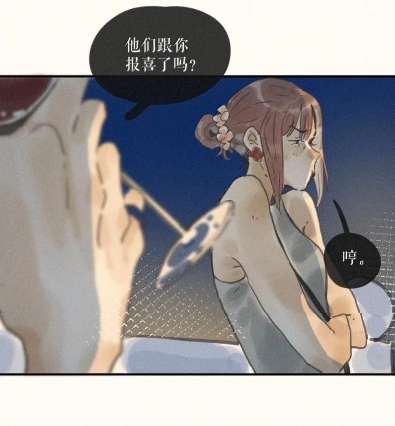 112 第一一二话 第12页