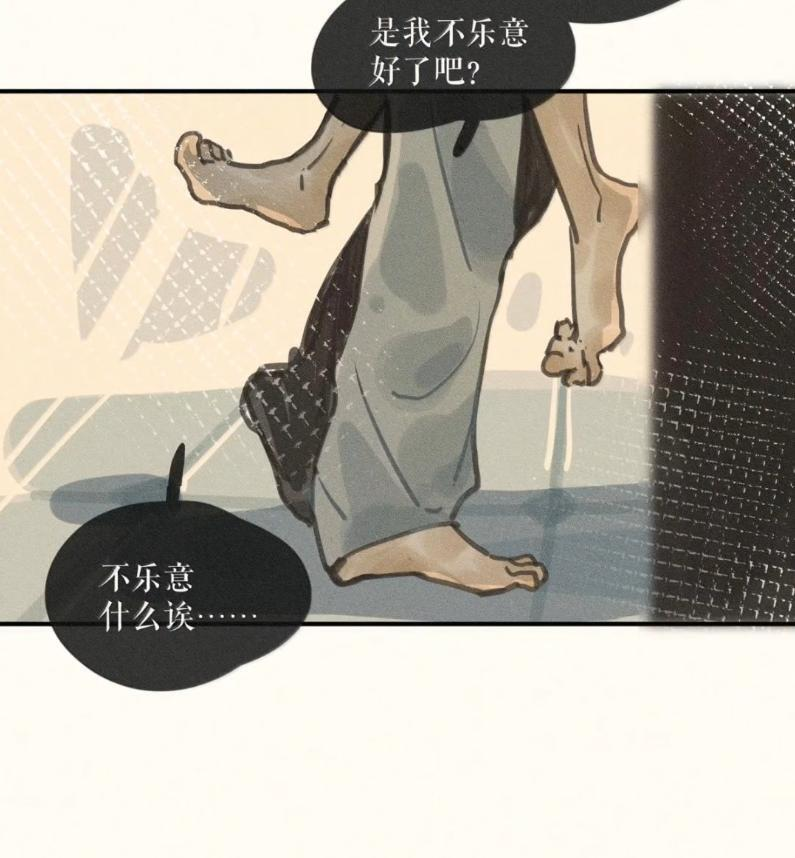 112 第一一二话 第29页