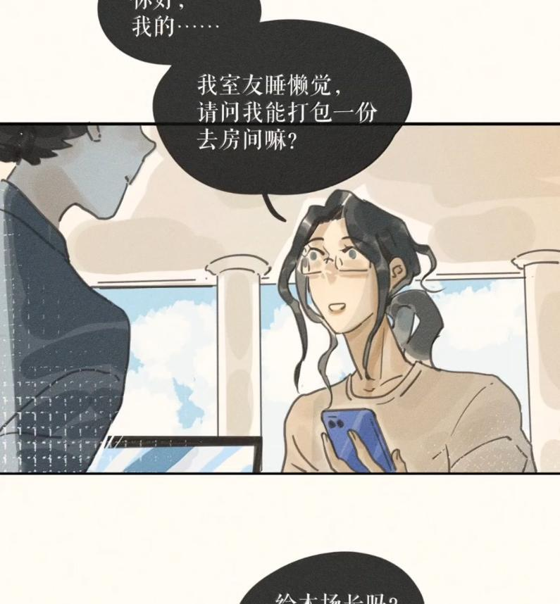 112 第一一二话 第34页
