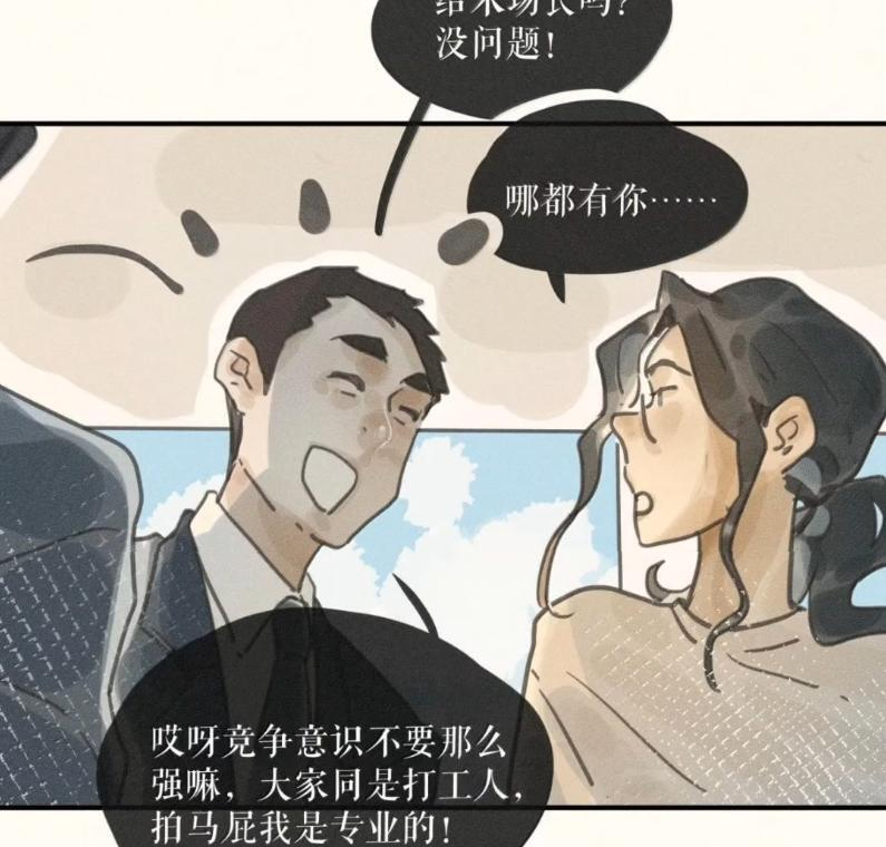 112 第一一二话 第35页
