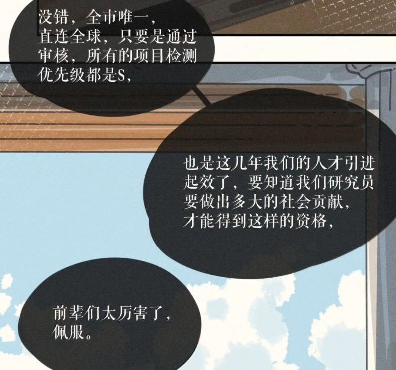 112 第一一二话 第38页