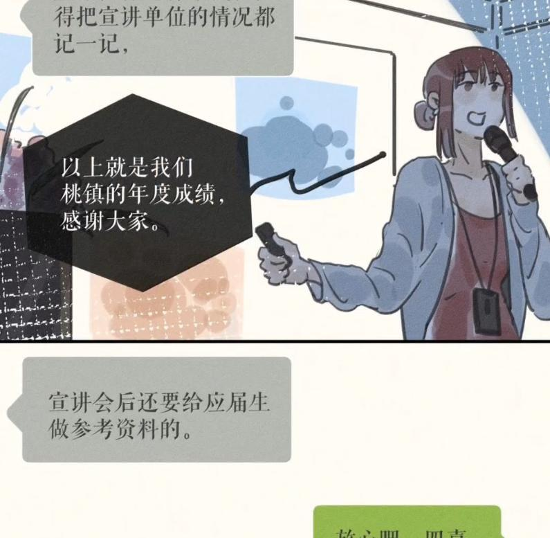 112 第一一二话 第45页