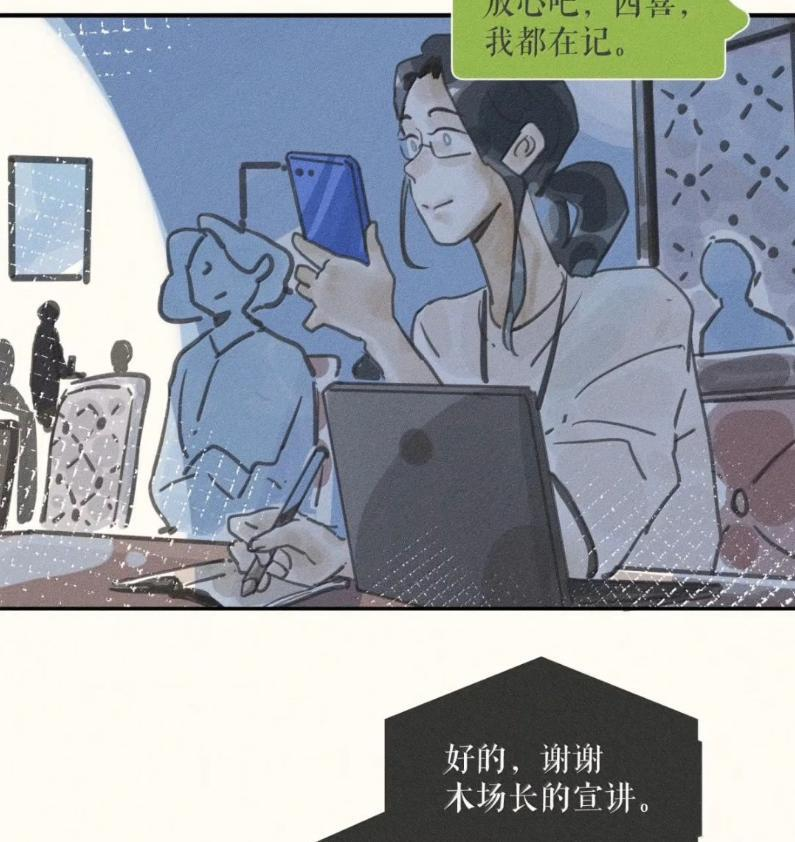 112 第一一二话 第46页