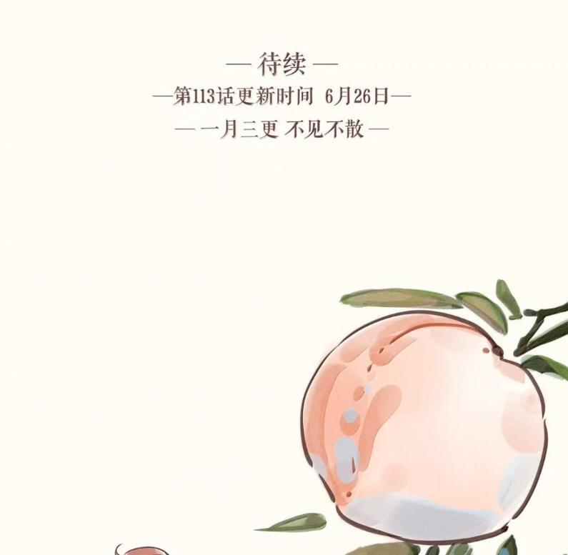112 第一一二话 第54页