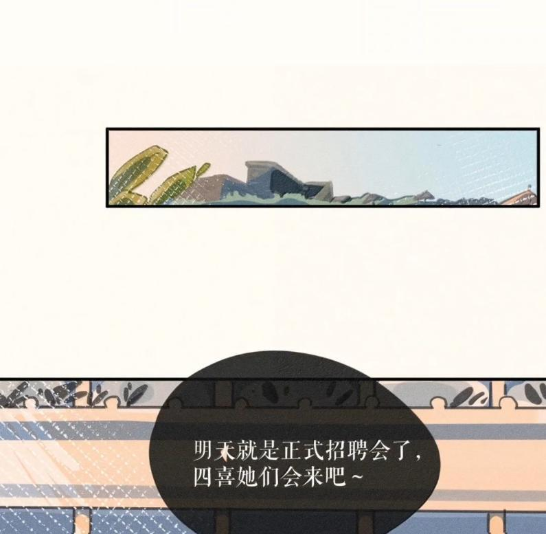 113 第一一三话 第2页