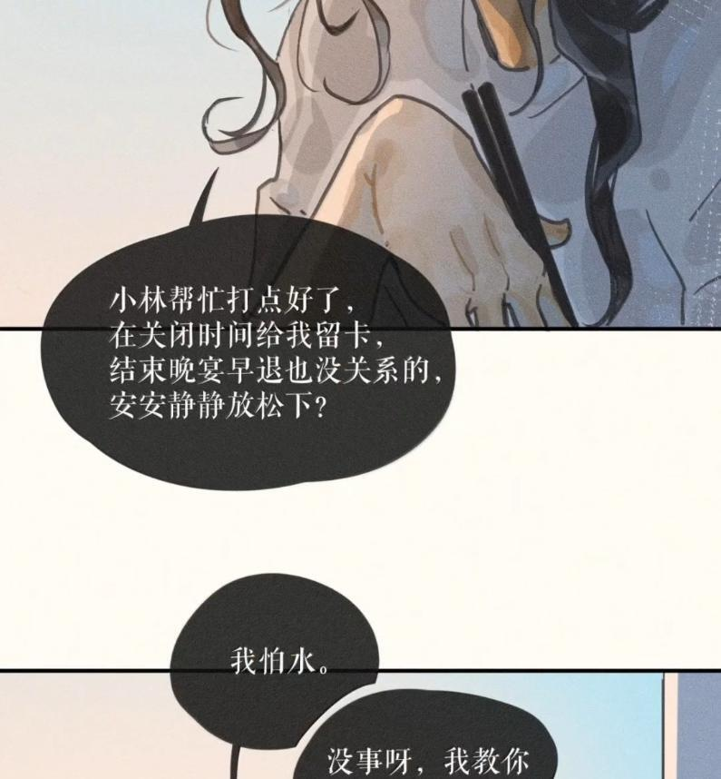 113 第一一三话 第6页