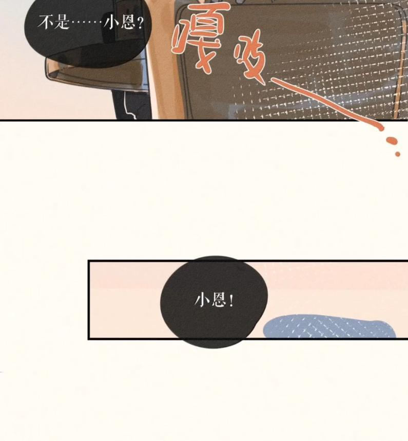 113 第一一三话 第10页