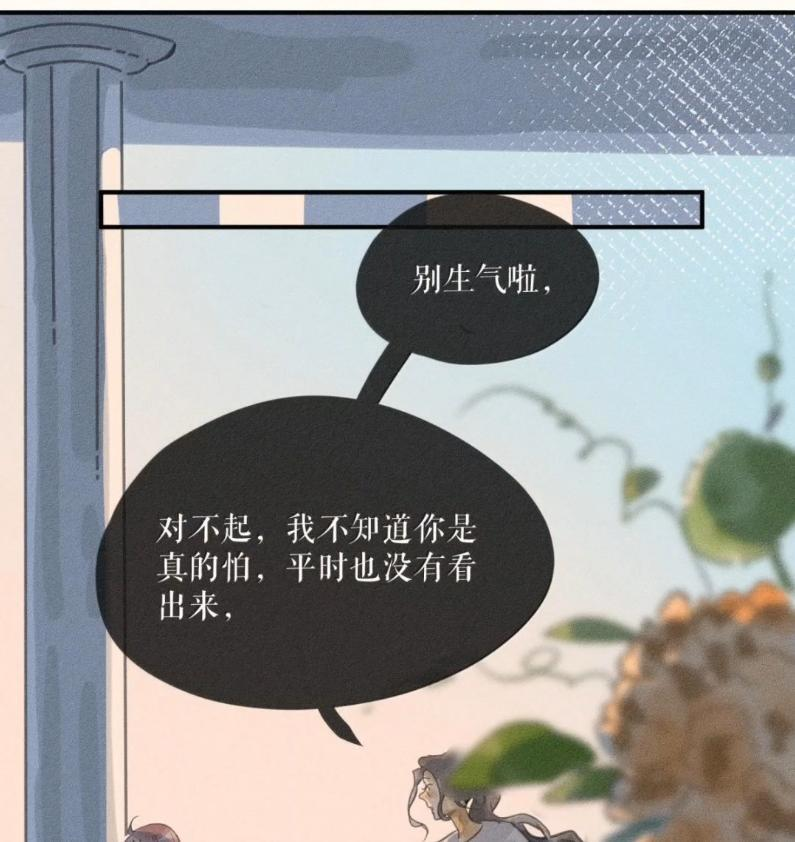 113 第一一三话 第11页