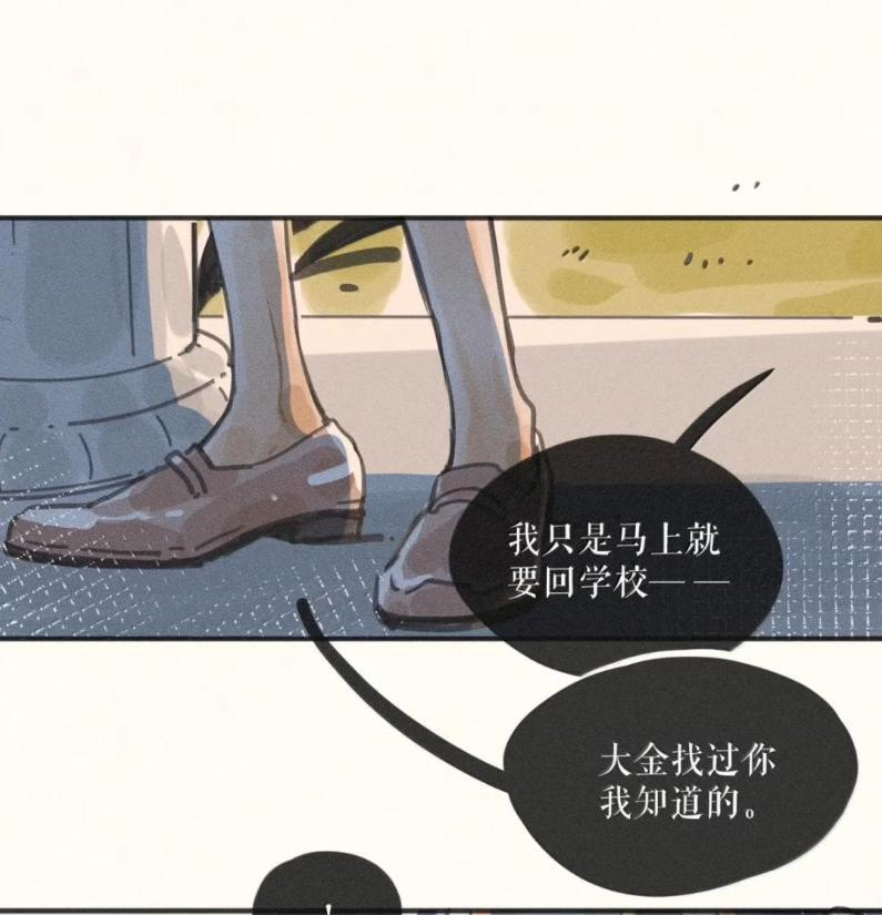 113 第一一三话 第13页