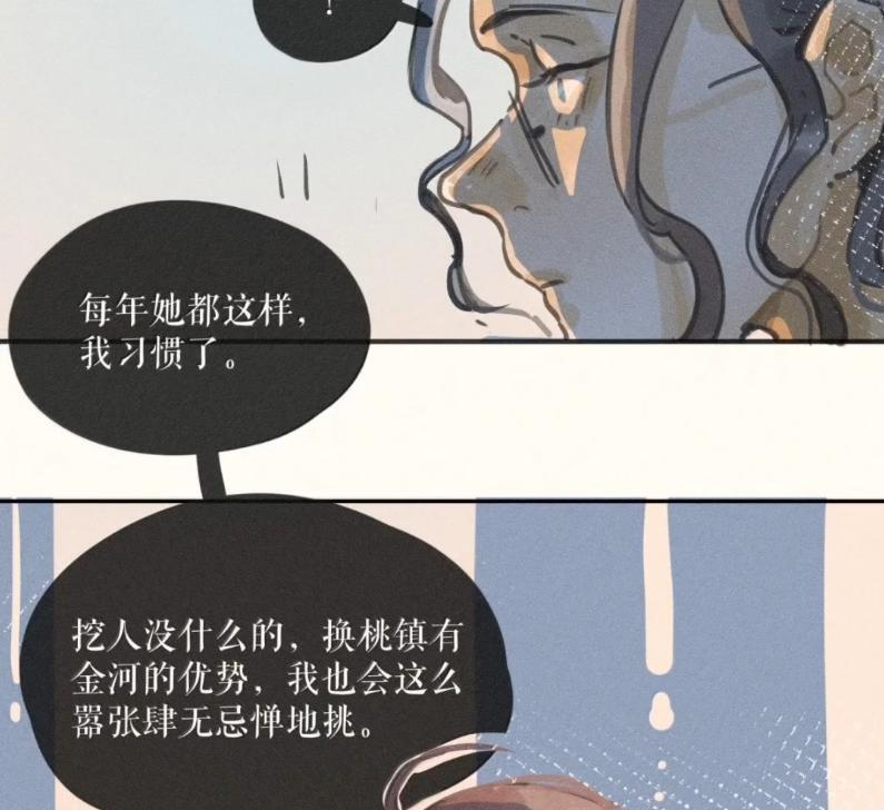 113 第一一三话 第14页