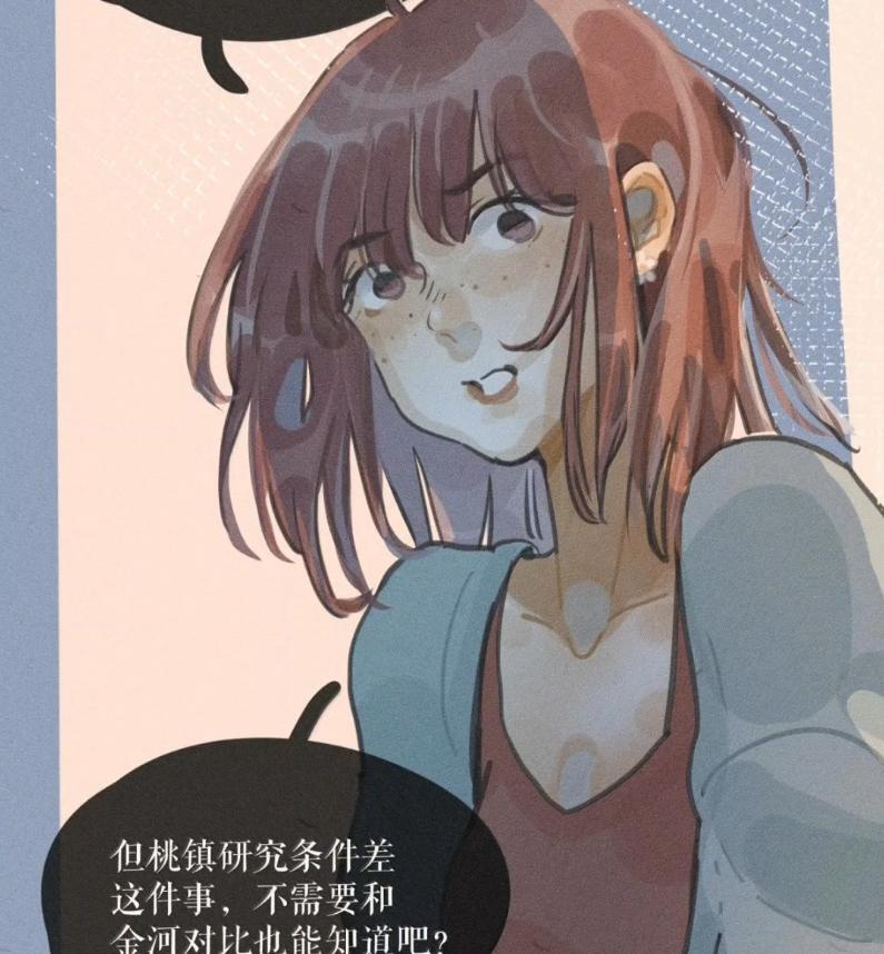 113 第一一三话 第15页