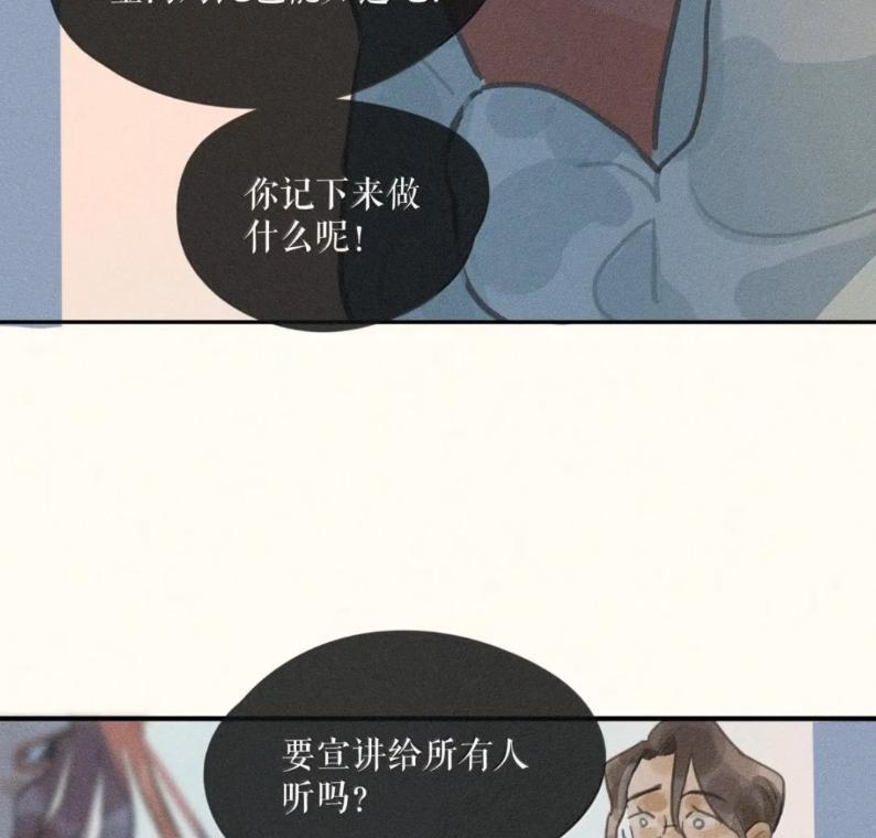 113 第一一三话 第16页