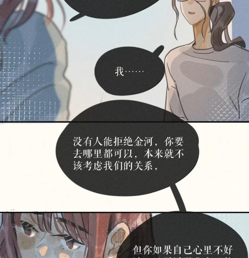 113 第一一三话 第17页