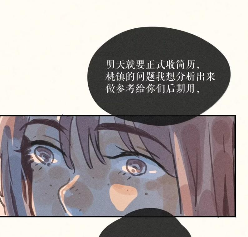 113 第一一三话 第20页