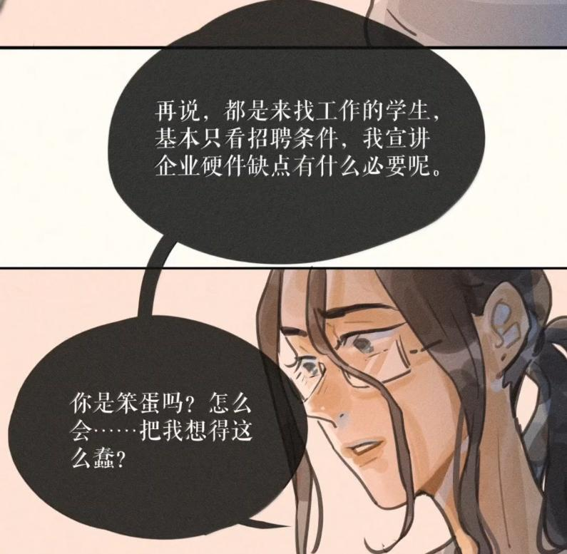 113 第一一三话 第22页