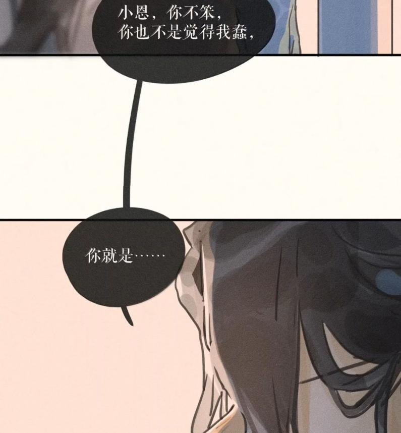 113 第一一三话 第24页