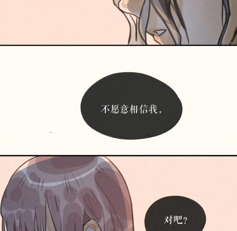 113 第一一三话 第25页